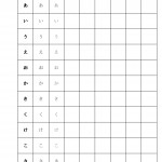 Cahier d'entrainement aux hiragana
