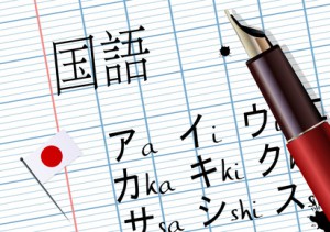 Apprendre la grammaire japonaise avec plaisir