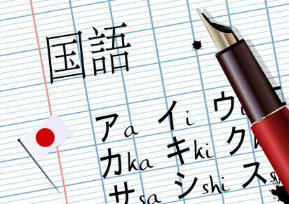 Le vocabulaire de la phrase japonaise ainsi qu'une explication pour analyser les phrases