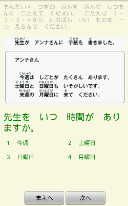 JLPT N5